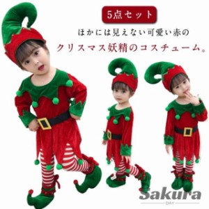サンタクロース 妖精 衣装、コスチューム エルフ ベビー用