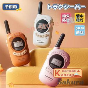 Wバンダー C501 トランシーバー 2台セット スタンダード(日本マランツ) Wバンダー C501 トランシーバー 2台セット スタンダード(日本