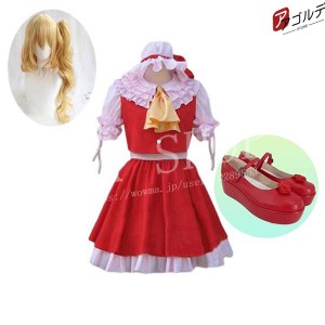 東方 コスプレ 衣装 ウィッグの通販|au PAY マーケット 東方 コスプレ 衣装 ウィッグの通販|au PAY マーケット