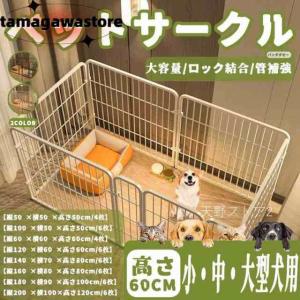 PETTOM ペットサークル 犬 サークルケージ 犬ゲージ (白い14枚) Amazon.co.jp: PETTOM ペットサークル 犬用ケージ 犬ゲージ