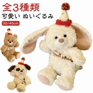 うさぎ くま ぬいぐるみの通販｜au PAY マーケット