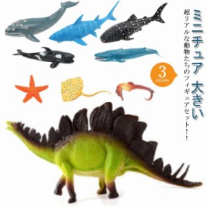 動物 ジオラマ フィギュアの通販｜au PAY マーケット