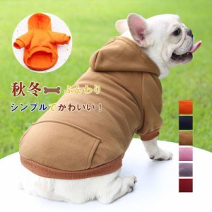 ぷ ー わん 犬服の通販｜au PAY マーケット