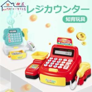 お店屋さんごっこ お店やさんごっこ おもちゃ カウンター レジスター スーパーマーケット 引き出せる コンビニ ショッピング