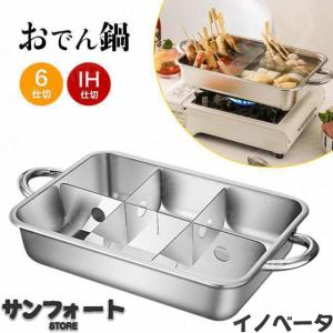 遠藤商事 業務用 丸型おでん鍋 (木蓋付) 大 IH対応 本体21-