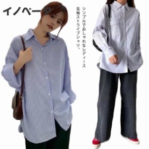 【送料無料】シャツ ブラウス 長袖シャツ ストライプ レディース ブラウス ロングシャツ トップス ボーダー柄 ブルー 体型カバー ゆった