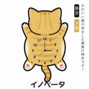 掛け時計 おしゃれ 動物の通販|au PAY マーケット 掛け時計 おしゃれ 動物の通販|au PAY マーケット