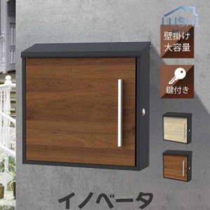 無料プレゼント対象商品】 郵便ポスト 郵便受け 壁付けポスト