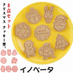 クッキー型 キャラクターの通販｜au PAY マーケット