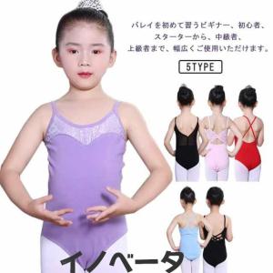 レオタード 紫の通販｜au PAY マーケット｜14ページ目