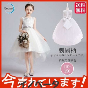刺繍柄 子供 ドレス 女の子 結婚式 発表会 チュールスカート ワンピース リボンドレス パーティーキッズ 袖なし　可愛い　演奏会　送料無