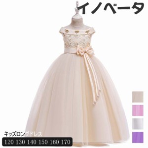 子供ドレス ピアノ発表会 ロング ドレス 発表会ドレス 子供 ドレス ピアノ ドレス 結婚式 女の子 子どもドレス こどもドレス キッズドレ