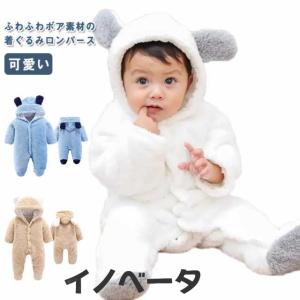 着ぐるみ カバーオール ベビー 正月 ロンパース 長袖 冬 前開き 衣装 ドラゴン 60 70 80 90 cm コスプレ うさぎ ウサギ 赤ちゃん かわい