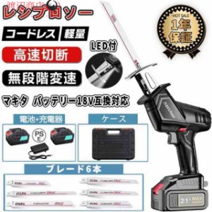 電動チェンソー 充電式 コードレス 小型 21V のこぎり 工具 電動工具 収納 言うまでもなく