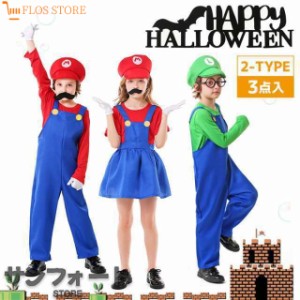 マリオ ルイージ セット コスプレ 安いの通販｜au PAY マーケット