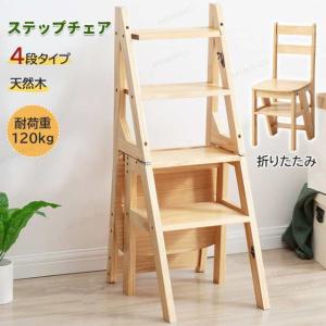 踏み台 4段 ステップ台 折りたたみ 足場台 軽量 脚立 ブルー 343