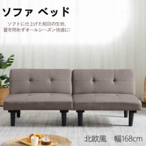 折りたたみ ソファー ベッド ニトリの通販|au PAY マーケット 折りたたみ ソファー ベッド ニトリの通販|au PAY マーケット