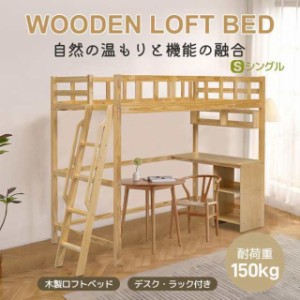 ロフト ベッド デスク 付き ニトリの通販|au PAY マーケット ロフト ベッド デスク 付き ニトリの通販|au PAY マーケット