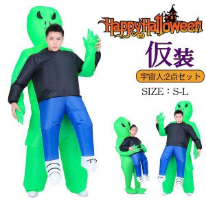 ハロウィン コスプレ 子供 宇宙人の通販|au PAY マーケット ハロウィン コスプレ 子供 宇宙人の通販|au PAY マーケット
