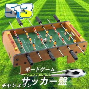 エポック社 サッカー盤 ボードサッカーゲーム 巨大サイズ ボードゲーム