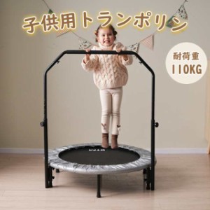 トランポリン 子供用の通販｜au PAY マーケット