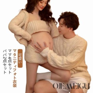 マタニティ フォト セット 衣装の通販｜au PAY マーケット