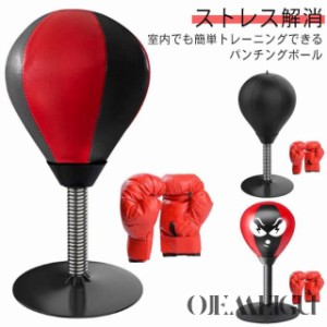 ボクシング パンチング ボールの通販｜au PAY マーケット