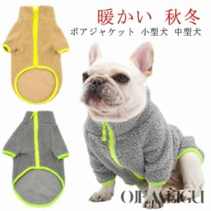 犬服 フレンチブルドッグ 送料無料の通販｜au PAY マーケット