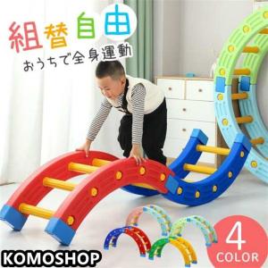 室内遊具 ジャングルジム 家庭用 アスレチック 平均台 幼児 体操 バランスボード 子供 体幹 おもちゃ 室内 キッズ クリスマスプレゼント 