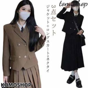 スーツ ジュニア 卒業式 卒業式 小学生 JK スーツ ジャケット ワンピース ロングスカート 3点セット 卒服 韓国 女の子 女子 入学式 スー