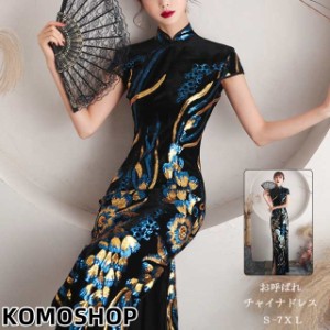 チャイナドレス チャイナ服 ワンピース チャイナワンピース マキシ Aラインワンピース 長袖ドレス エレガント 上品 花柄ドレス 中華風 大