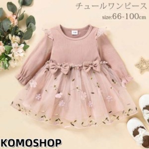 チュールワンピース ドレス 女の子 誕生日 結婚式 ハーフバースデー ベビー 子供 キッズ フリル 花柄チュールワンピース リボン付き 子ど