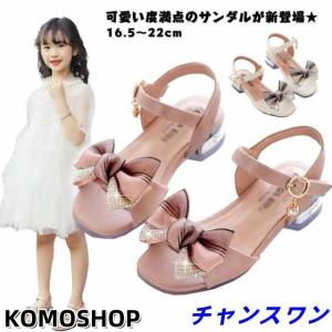 キッズ サンダル 女の子 子供靴 フォーマル シューズ ジュニア 18cm 21cm 22cm ピアノ発表会 靴 結婚式 子ども靴 フォーマル パンプス リ