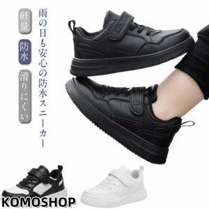 スニーカー 子供 ローカット キッズ 履きやすい 男の子 滑りにくい マジックテープ 防水 通学靴 小学生 軽量 靴 中学生 防水 男児 女児 