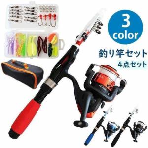【3000円以上で200円割引】釣り竿セット 4点セット 釣り竿 スピニングリール ルアーキット 収納バッグ フィッシング 初心者 子ども ビギ