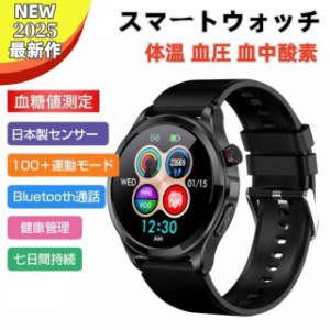 【3000円以上で200円割引】【200円クーポン】スマートウォッチ 日本製センサー 血糖値 通話+心電図ECG+PPG 体温 血圧 血中 酸素血糖値 圧