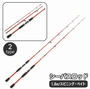 【3000円以上で200円割引】釣り竿 ロッド スピニングリール用 ベイトリール用 スピニングロッド ベイトロッド シーバスロッド 3ピース 釣