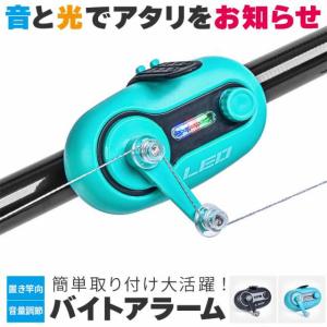 【3000円以上で200円割引】釣り アラーム バイトアラーム ヒットセンサー 釣りアラーム アタリ 2カラー 絡まない 釣り用品 釣り具 アタリ