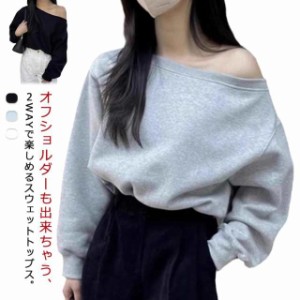 オフショルダー トップス 長袖 ホワイトの通販｜au PAY マーケット