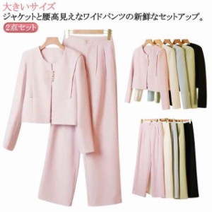 【3000円以上で200円割引】2点セット パンツドレス レディース セットアップ セットアップ パンツスーツ コーデ スーツ 入学式 ワイドパ