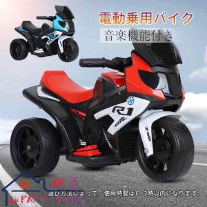 電動乗用バイク 「赤」 充電式 オフロードタイプ 乗用玩具 三輪車　HV318 電動乗用バイク 「赤」 充電式 オフロードタイプ 乗用玩具
