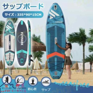 サップボード SUP スタンドアップパドルボード 初心者 安定性 海