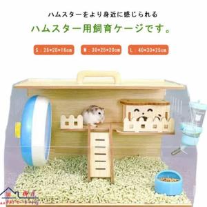 ⑤【お得2個セット】広い大きい快適なハムスター ケージ ゲージ【DIY