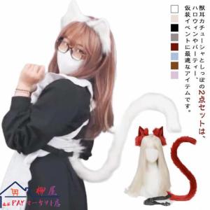 vanityME.】ホワイトアニマルコスチューム 猫耳付き