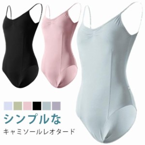 大人用 おしゃれ 新体操 バレエ バレエ用品 練習着 バレエレオタード 大人 キャミソールレオタード バレエ衣装 ジュニア レッスン着 レオ