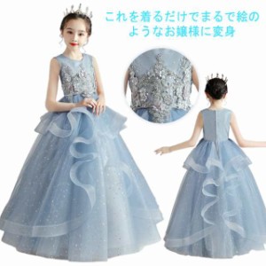 子供 ワンピース ロング ピアノドレス ロングドレス 中学生 子供用 ドレス 発表会 結婚式 お姫様 パーティードレス 100?160cm 女の子 高