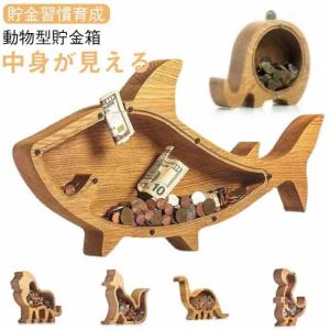 子供用貯金箱　コインバンク 賽銭箱　貯金箱　うさぎ 楽天市場】【送料無料】Small/Big 貯金箱 おしゃれ マネーバンク