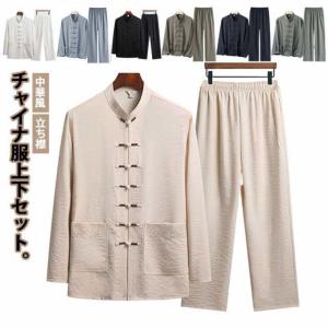 チャイナ服 メンズ ロング ジャケット カーディガン カンフーウェア