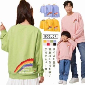 ペアルック 親子コーデ 長袖 赤ちゃん ペアルック リンクコーデ パーカー パパ レーンボー 兄弟 虹柄 ロンパース お揃い 女の子 男の子 