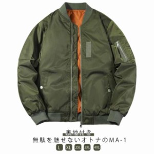ma-1 ショート丈の通販｜au PAY マーケット
